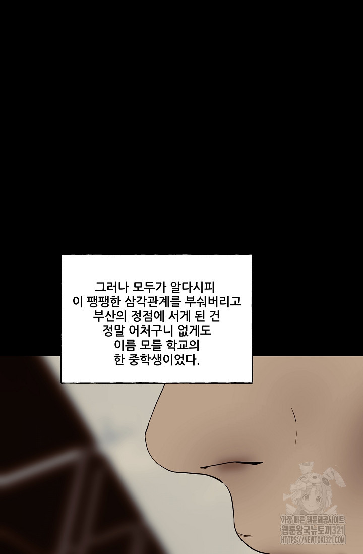 철보: [빌런] 시즌2 9화 15