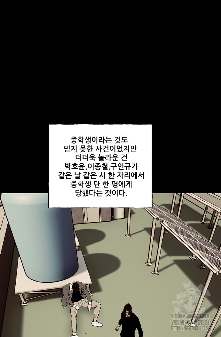 철보: [빌런] 시즌2 9화 17