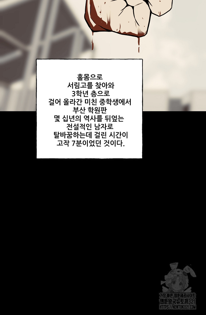 철보: [빌런] 시즌2 9화 20