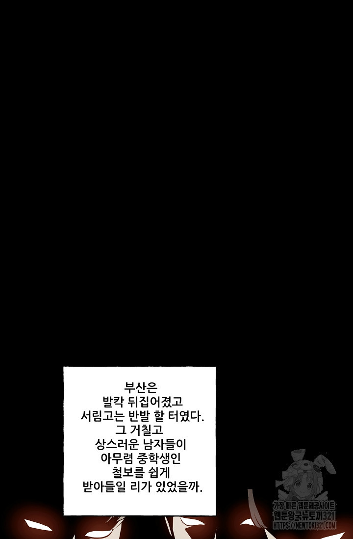 철보: [빌런] 시즌2 9화 21