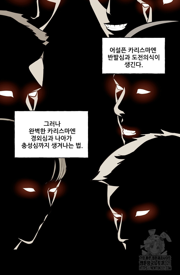 철보: [빌런] 시즌2 9화 22