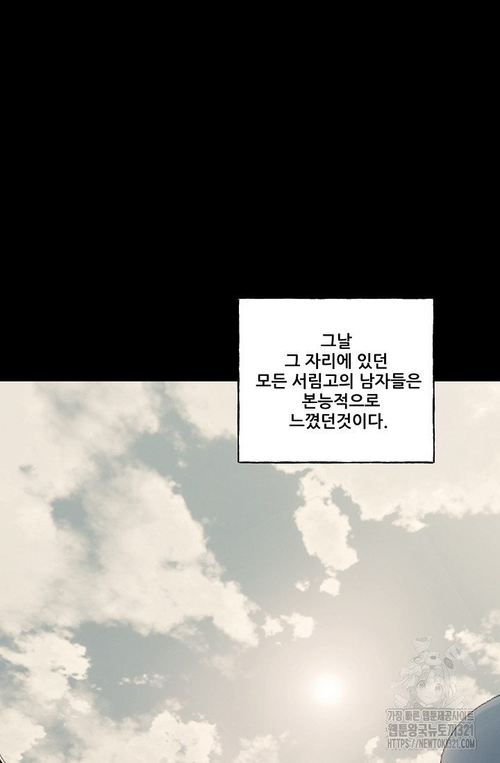 철보: [빌런] 시즌2 9화 24