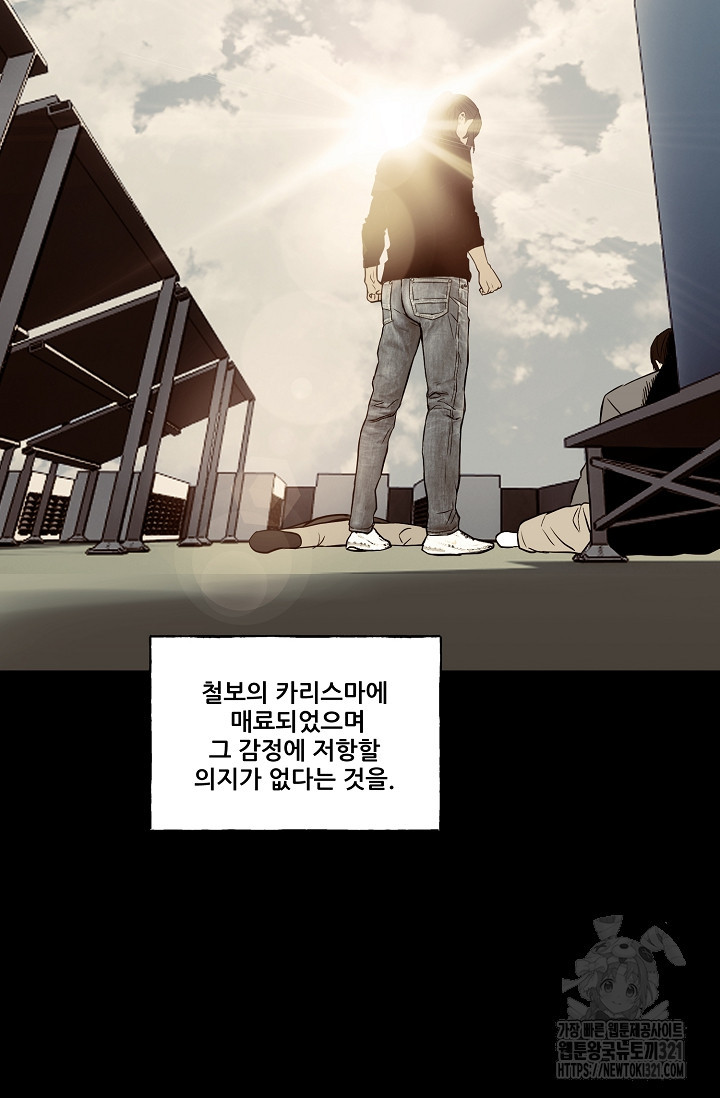 철보: [빌런] 시즌2 9화 25