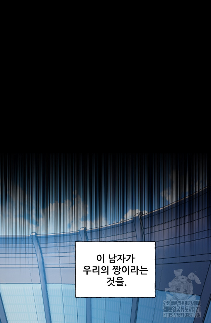철보: [빌런] 시즌2 9화 26
