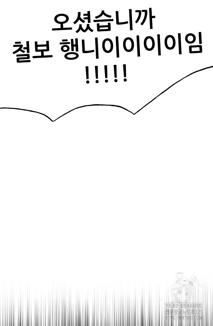 철보: [빌런] 시즌2 9화 28