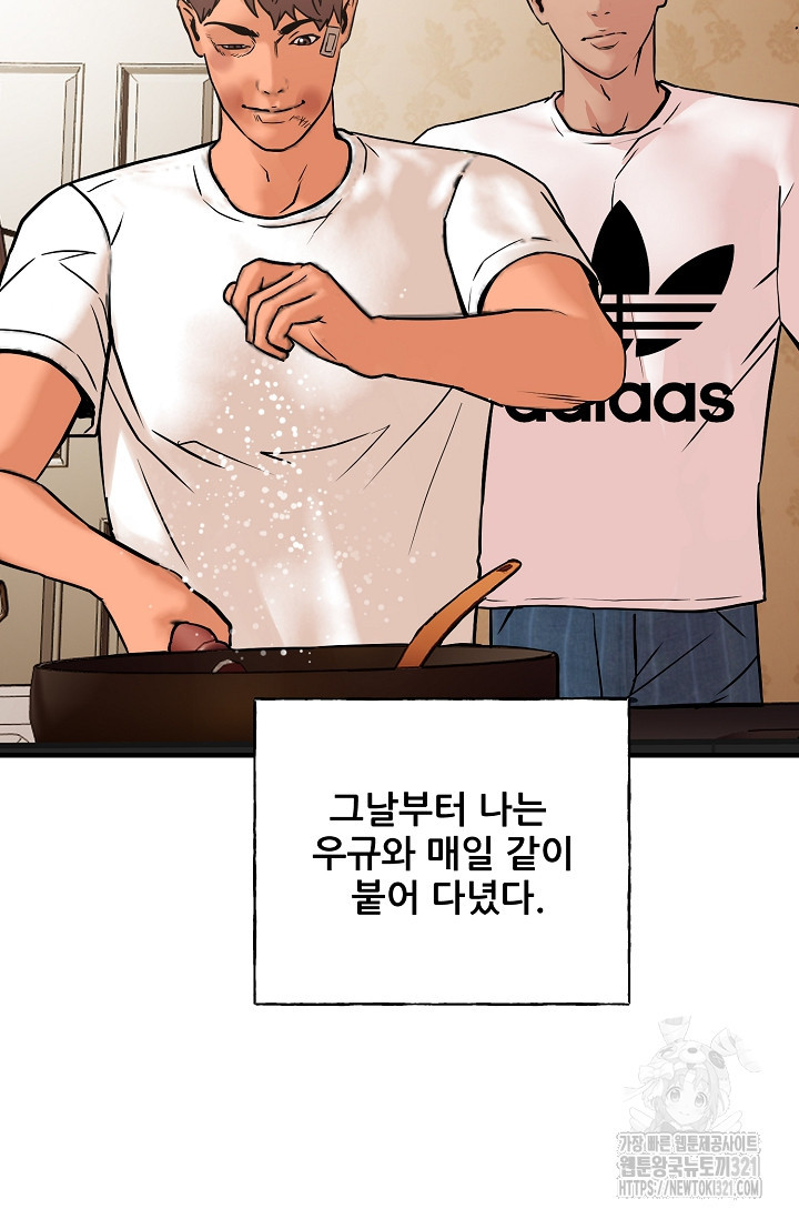 철보: [빌런] 시즌2 19화 3