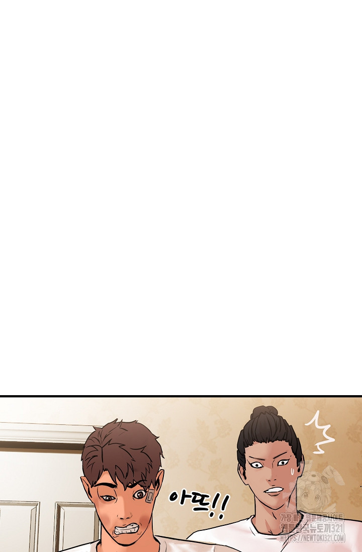 철보: [빌런] 시즌2 19화 4