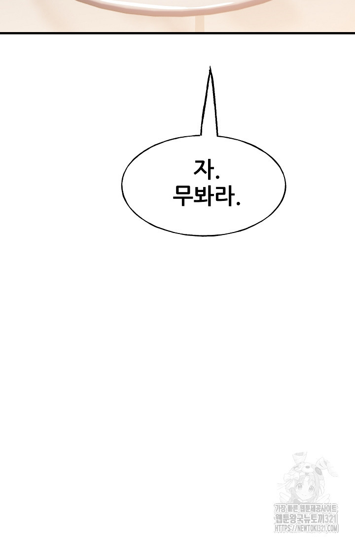철보: [빌런] 시즌2 19화 8