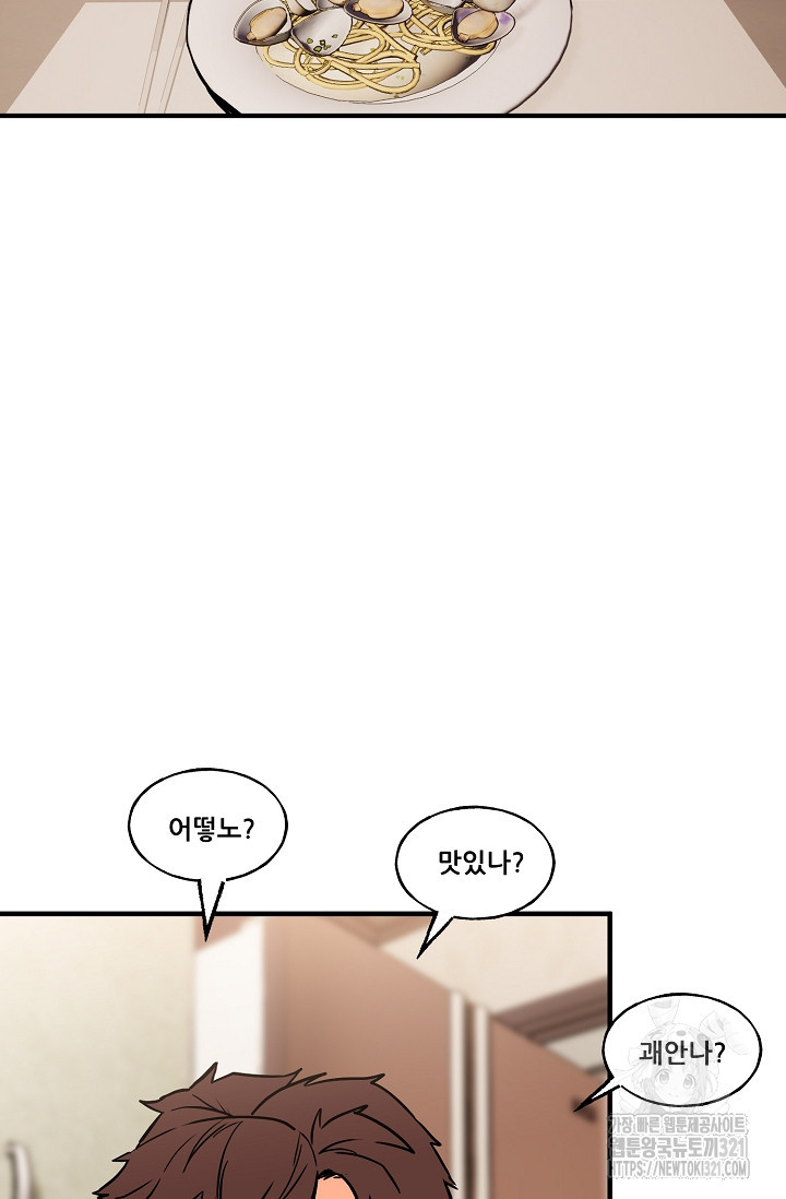 철보: [빌런] 시즌2 19화 10