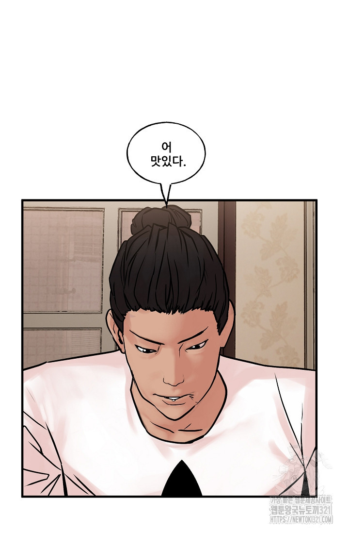 철보: [빌런] 시즌2 19화 12