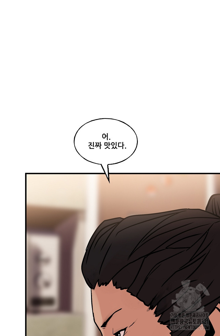 철보: [빌런] 시즌2 19화 15
