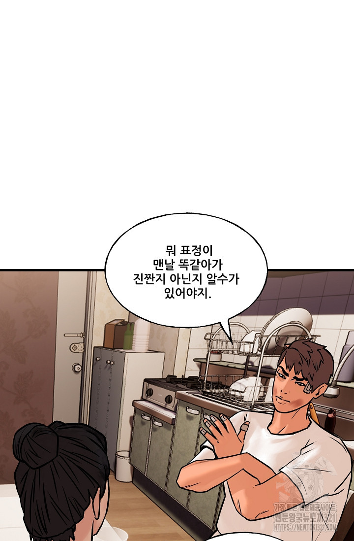 철보: [빌런] 시즌2 19화 17
