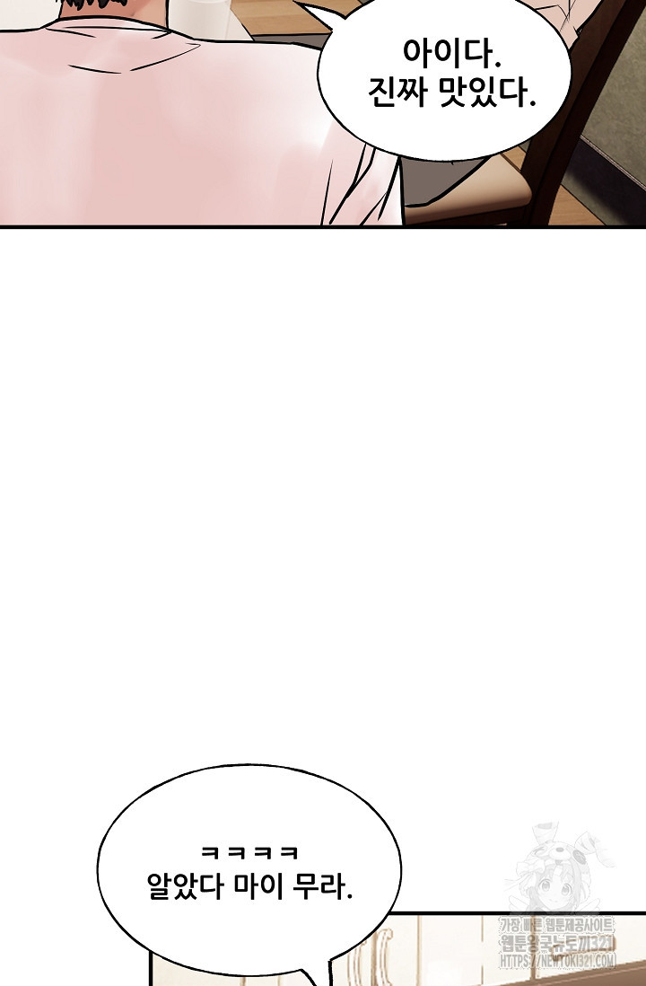 철보: [빌런] 시즌2 19화 18