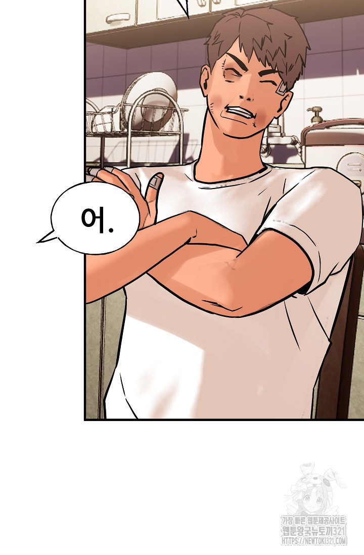 철보: [빌런] 시즌2 19화 19