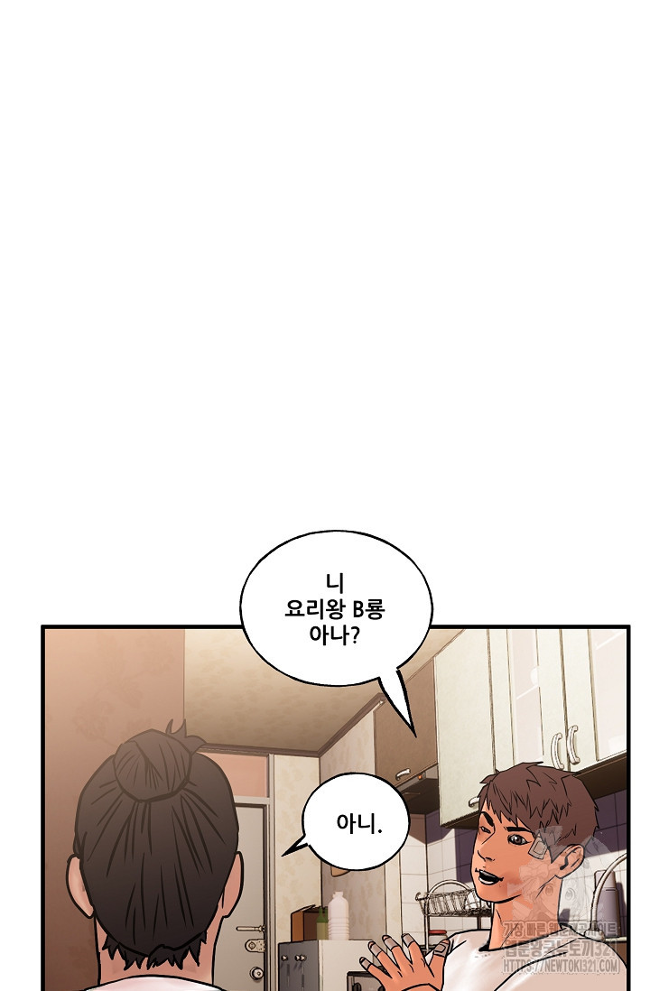 철보: [빌런] 시즌2 19화 20