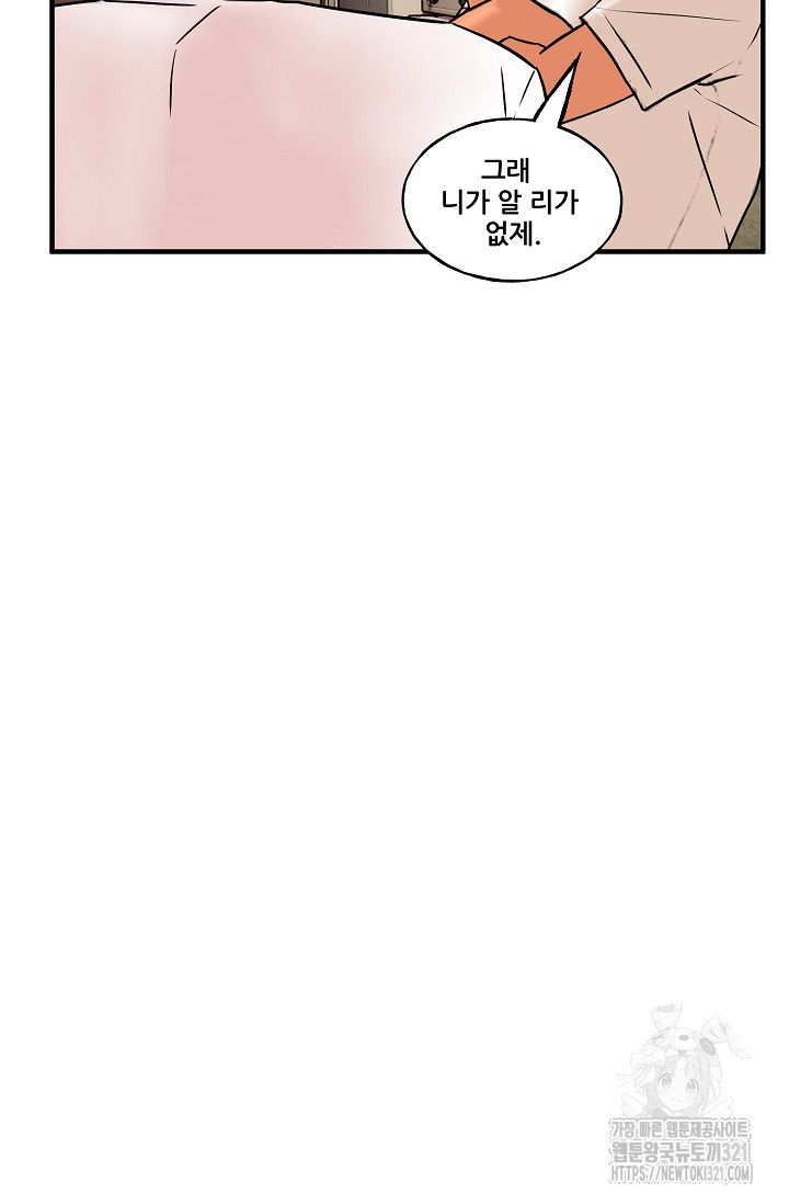 철보: [빌런] 시즌2 19화 21