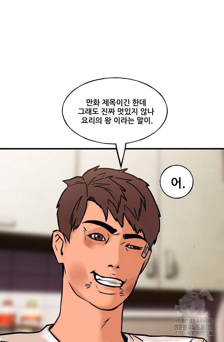 철보: [빌런] 시즌2 19화 22