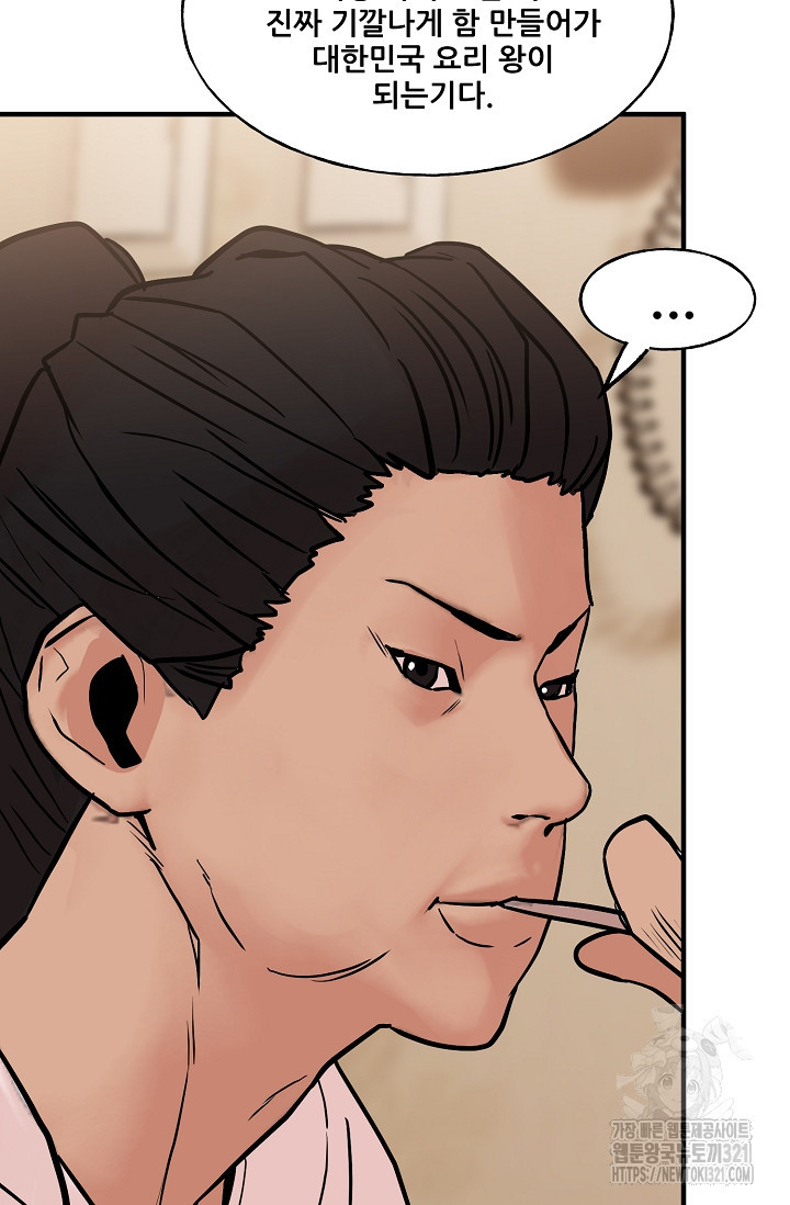 철보: [빌런] 시즌2 19화 24