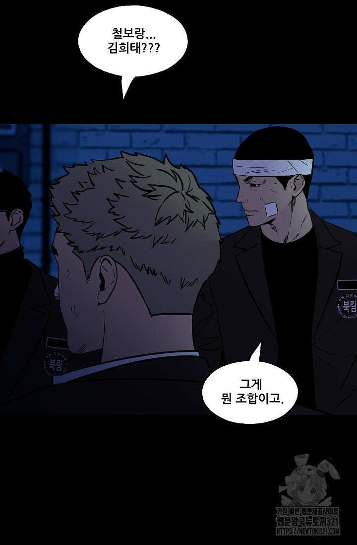철보: [빌런] 시즌2 24화 2
