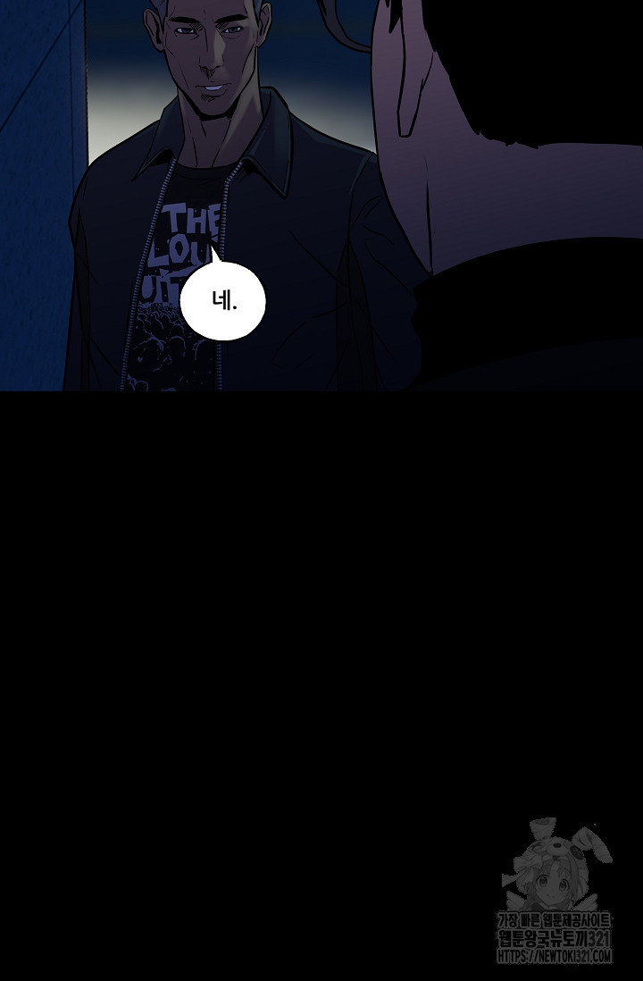철보: [빌런] 시즌2 24화 4