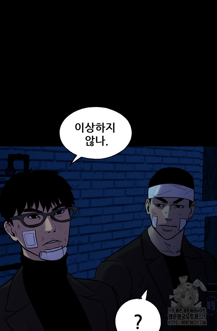 철보: [빌런] 시즌2 24화 5
