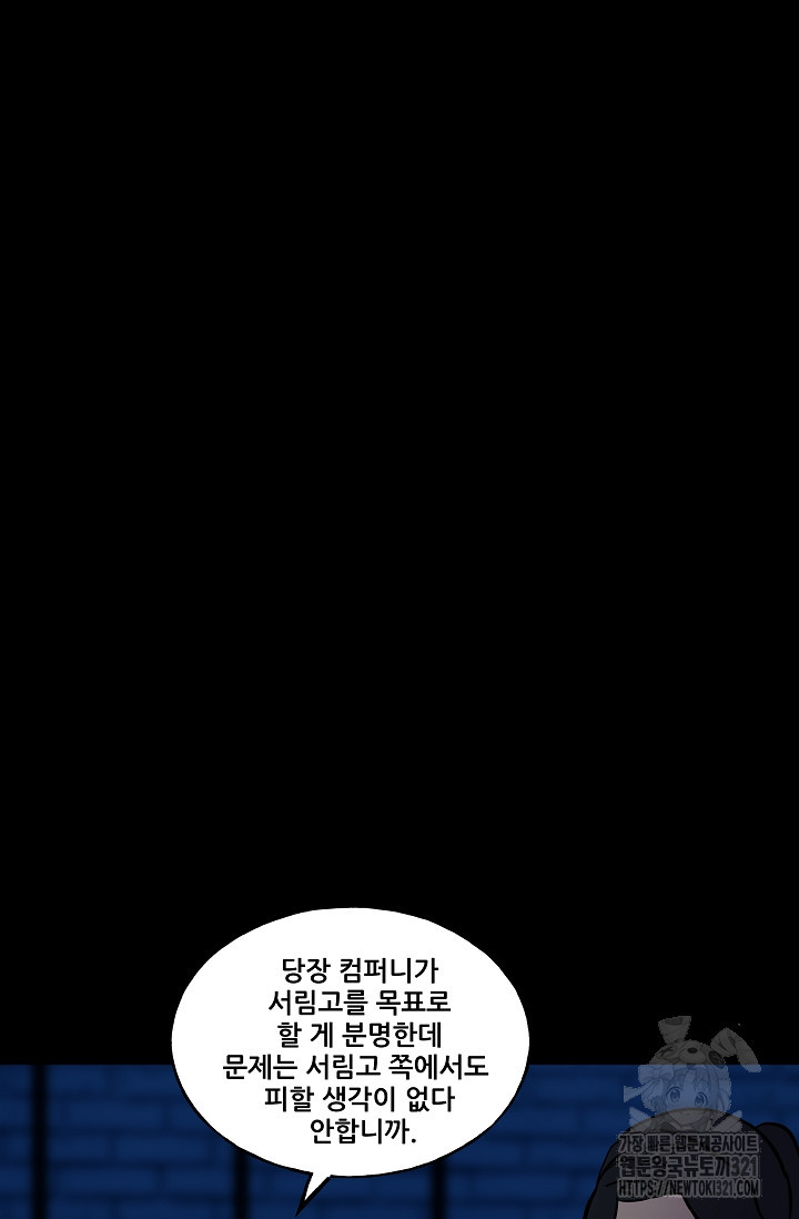 철보: [빌런] 시즌2 24화 8