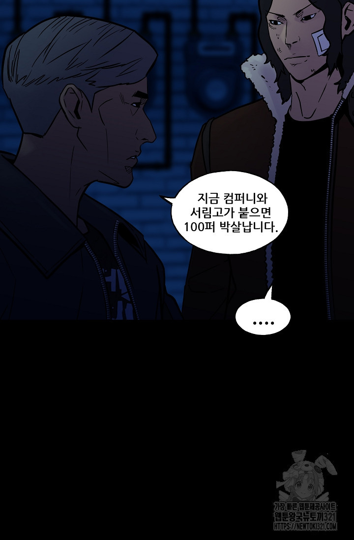 철보: [빌런] 시즌2 24화 9