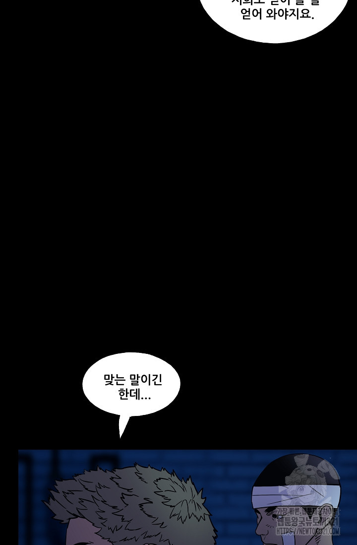 철보: [빌런] 시즌2 24화 11
