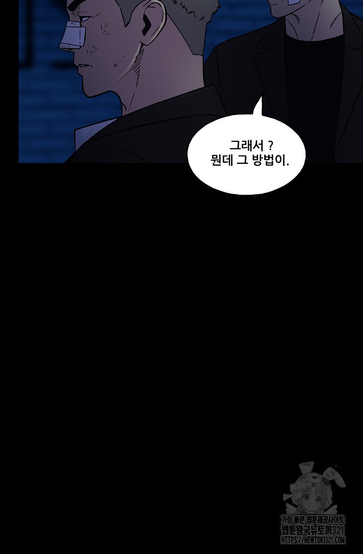 철보: [빌런] 시즌2 24화 12