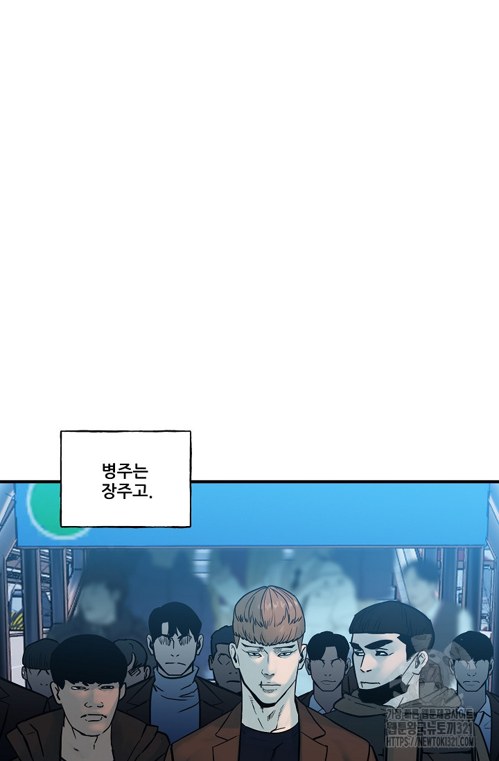 철보: [빌런] 시즌2 24화 17