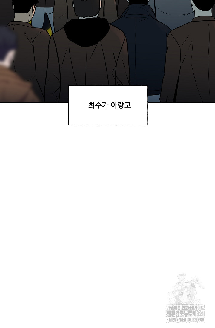 철보: [빌런] 시즌2 24화 23