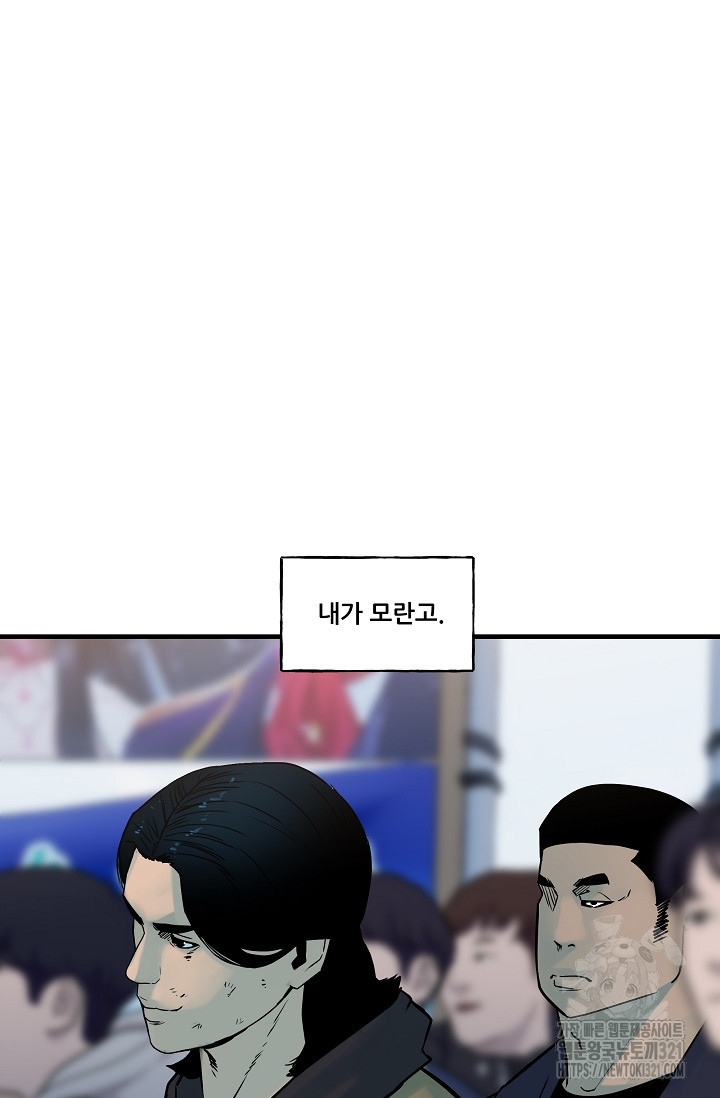 철보: [빌런] 시즌2 24화 24
