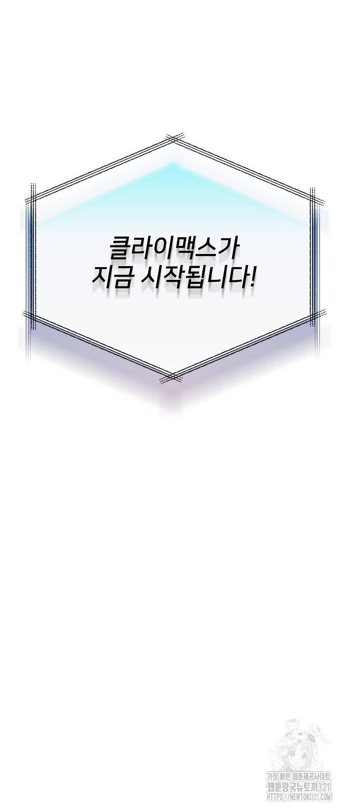 천재 타자가 강속구를 숨김 47화 7