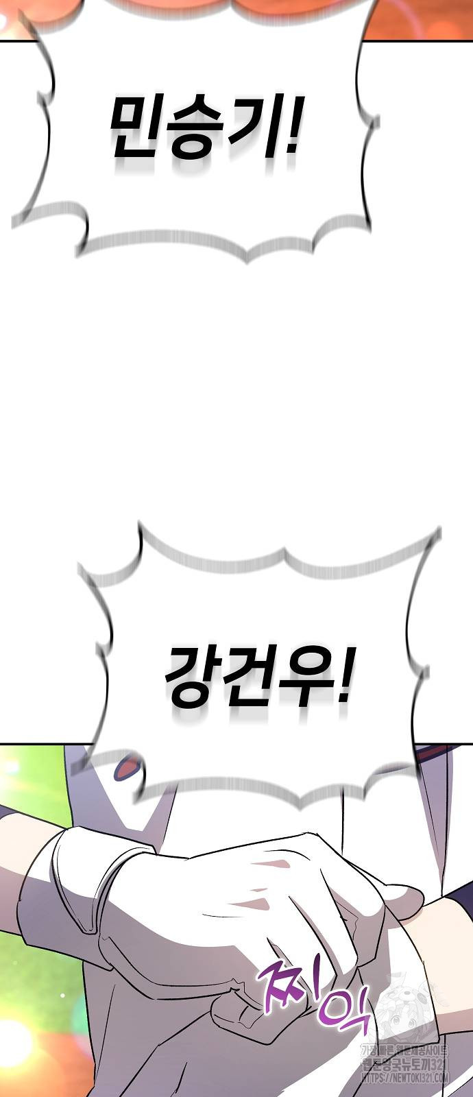 천재 타자가 강속구를 숨김 47화 10