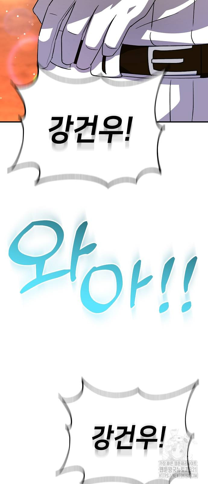 천재 타자가 강속구를 숨김 47화 11
