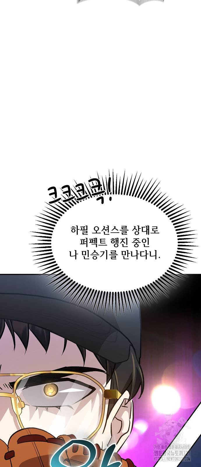 천재 타자가 강속구를 숨김 47화 12