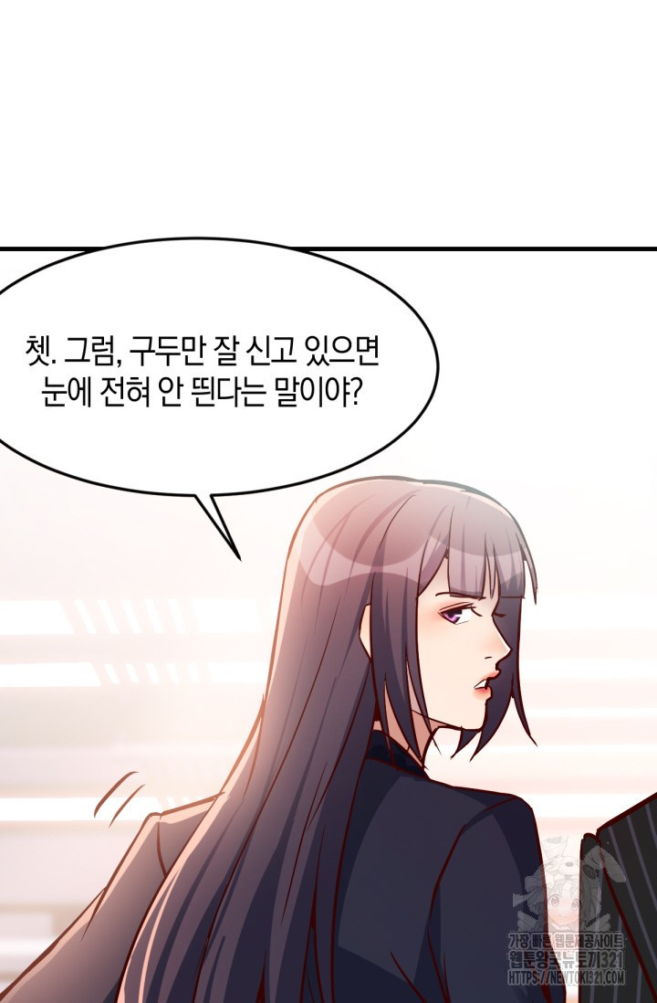 너 말고 네 동생 37화 2