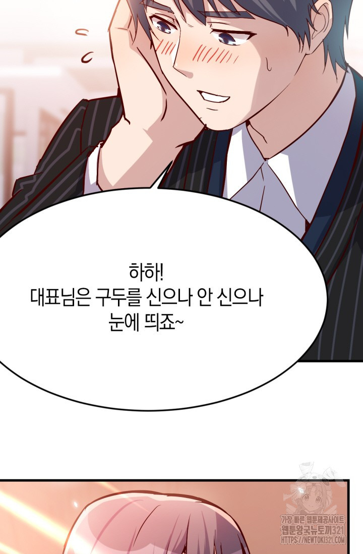 너 말고 네 동생 37화 5