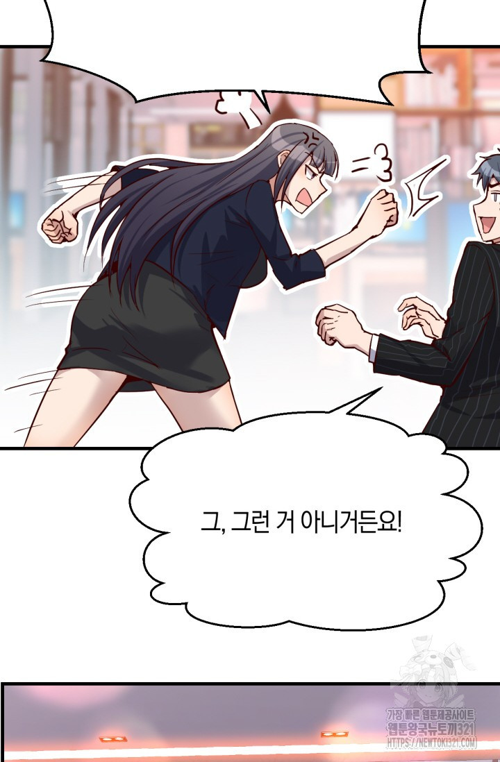 너 말고 네 동생 37화 7