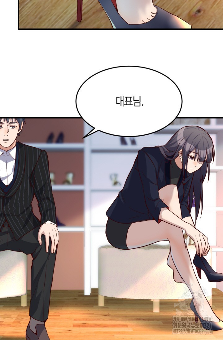 너 말고 네 동생 37화 9