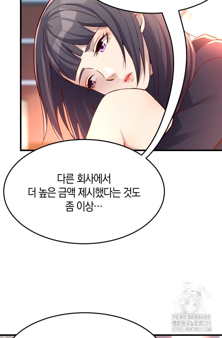 너 말고 네 동생 37화 12