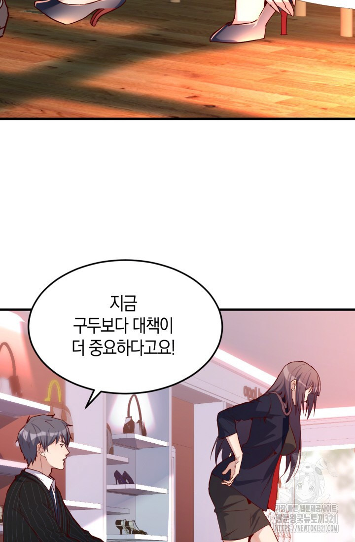 너 말고 네 동생 37화 14