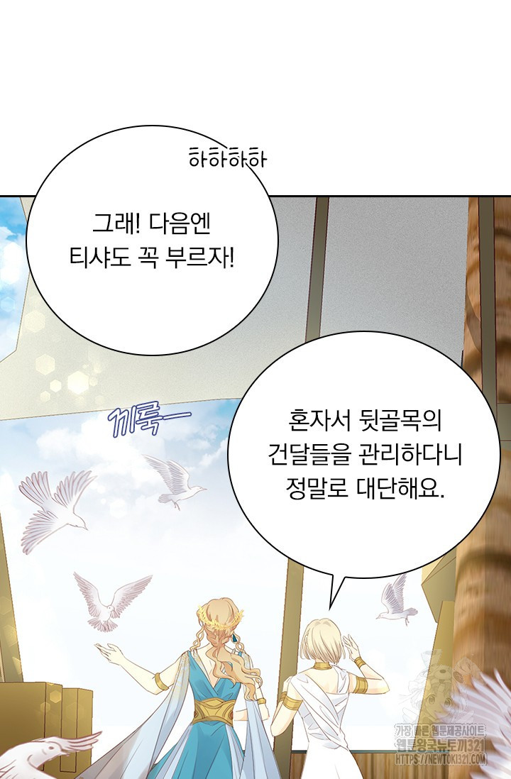 테오도르의 노래 외전 9화 3