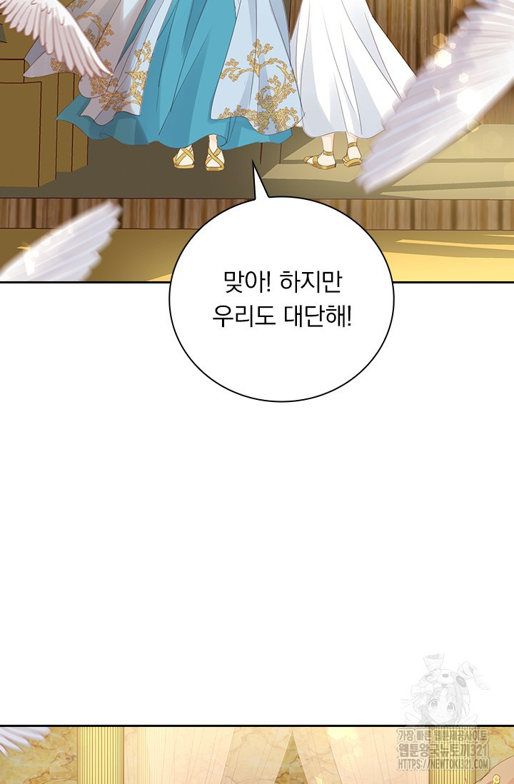 테오도르의 노래 외전 9화 4