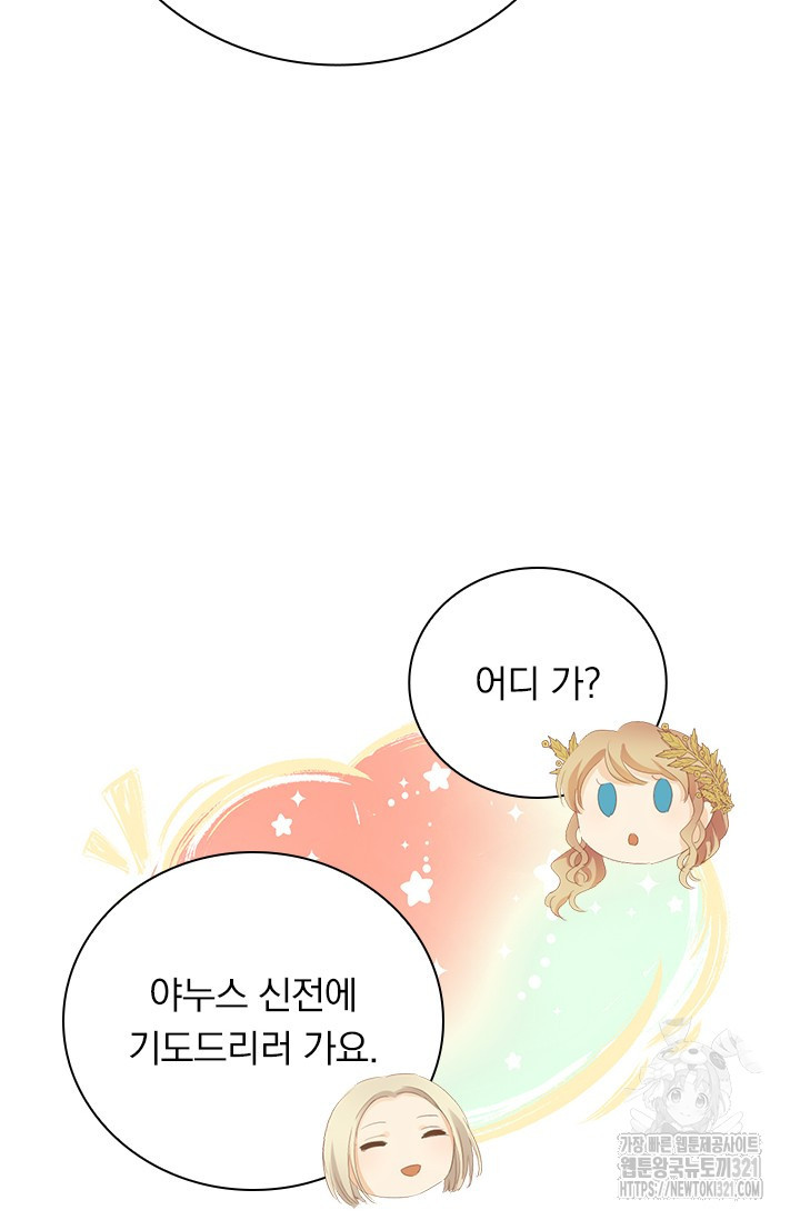 테오도르의 노래 외전 9화 9