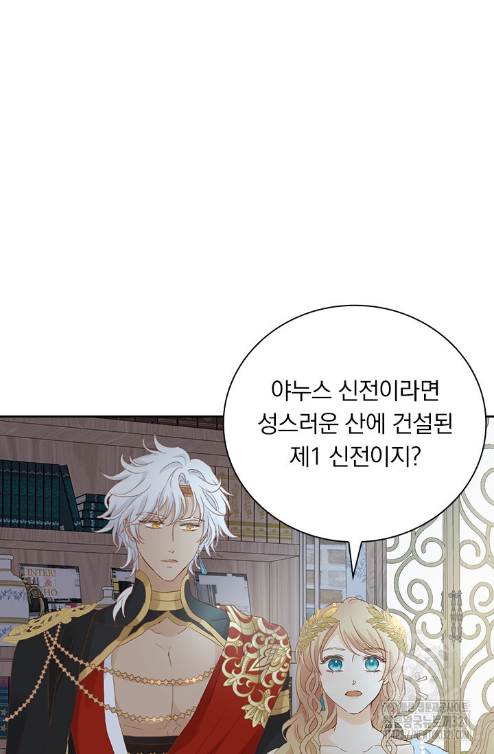 테오도르의 노래 외전 9화 10