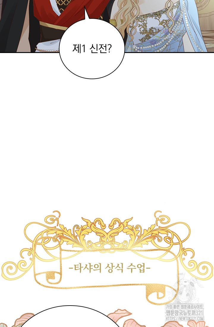 테오도르의 노래 외전 9화 11