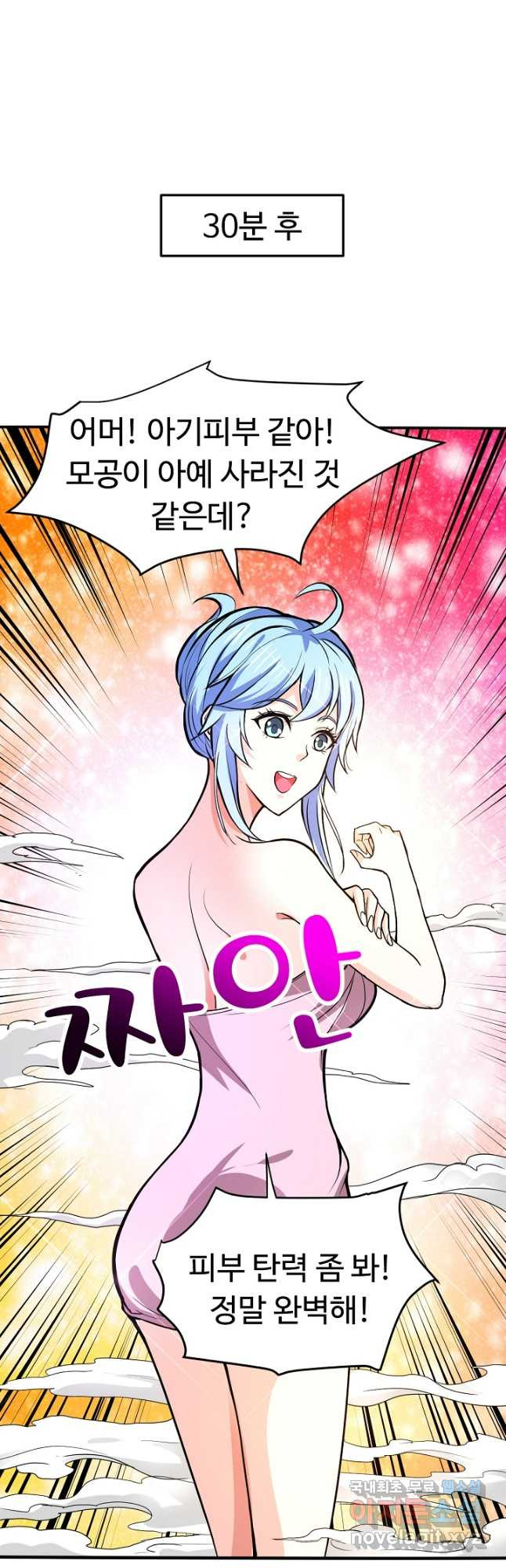 최강신의 94화 5