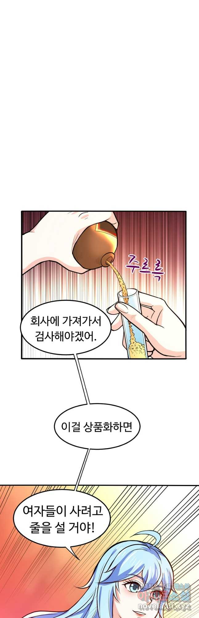 최강신의 94화 6