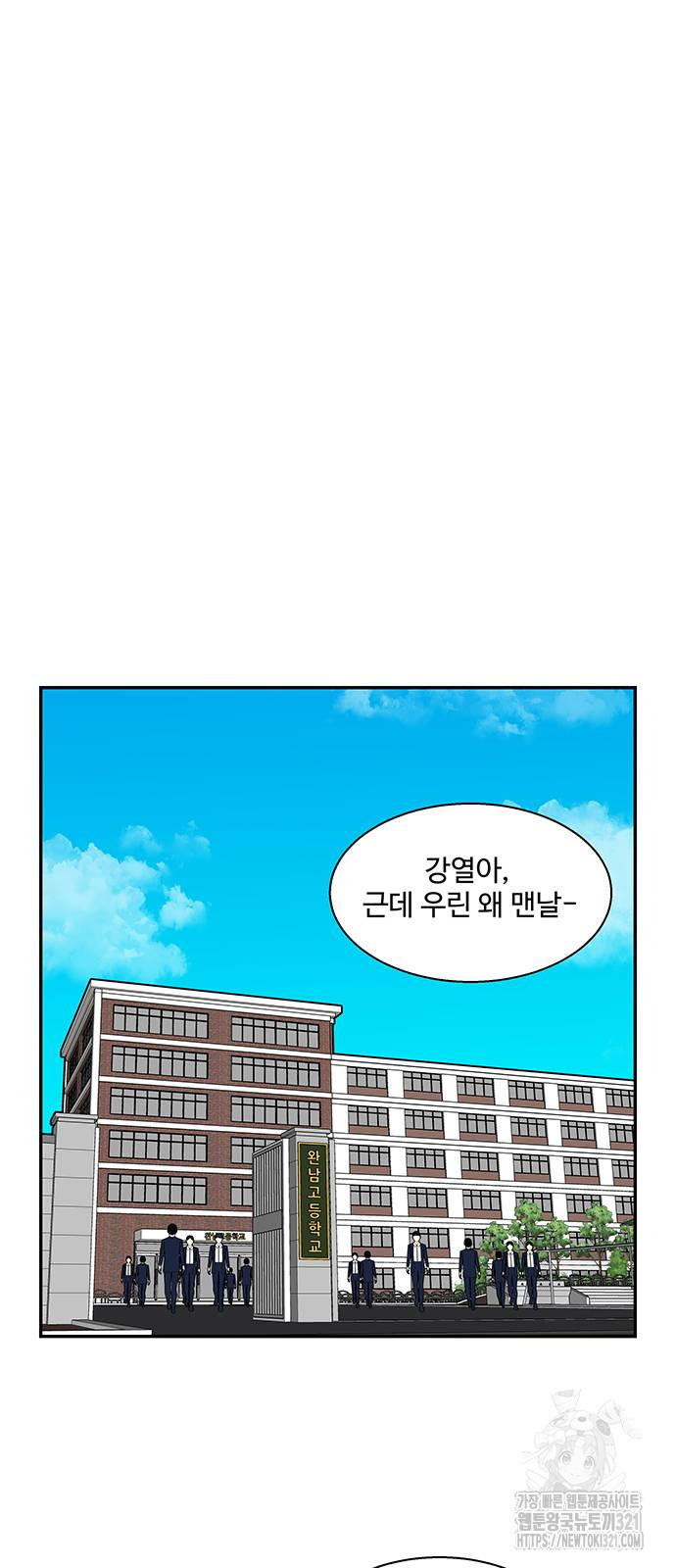 허리케인 공주님 48화 2